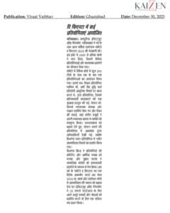 Viraat-Vaibhav-December-30,-2023